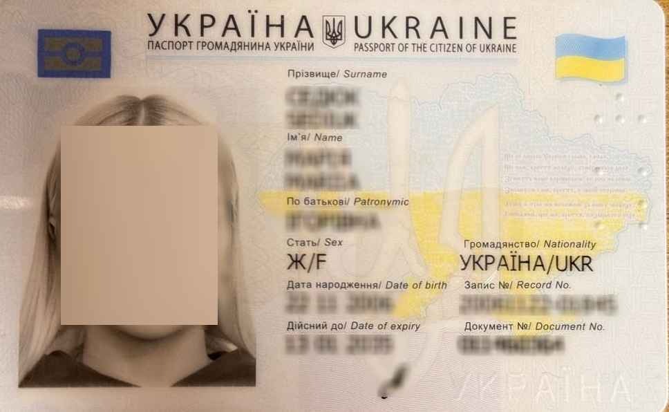 Документ ВНЖ 2